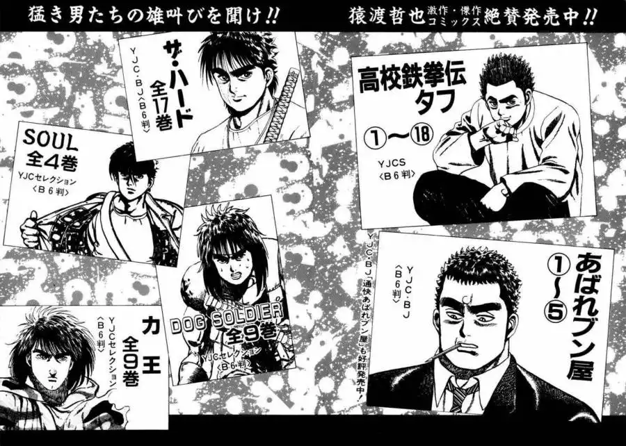 Koukou Tekkenden Tough Chapter 9 24